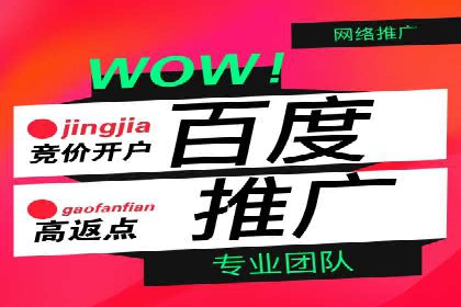 百度竞价开户全攻略：让你的广告效果翻倍